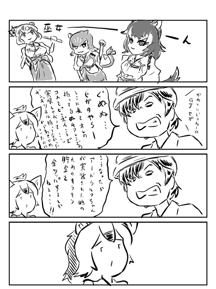 けもフレ3日記。今こんな感じ。 