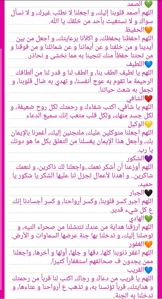 📙2️⃣: لأنك ﷲ
هنا ملخص و رأي لثاني كتاب المشارك ف #تحدي_جامعتي_تقرأ
<a href="/Read_SQU/">جامعتي تقرأ</a> 
الصورة المجاورة تحمل أدعية مقتبسة من الكتاب.❤️ اوصيها لنفسي و لكل من قرأ التغريدة.