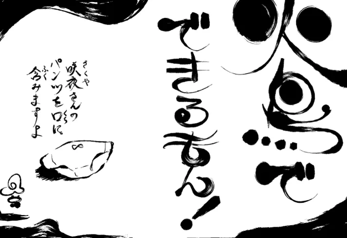 サクカにキャラクターを描く余裕すらなかった私も参加しますよ。結局いつものやつ。
配置【レミ09】 