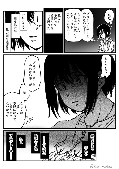 結構前から思い付いていた鷹富士茄子さん漫画、この後ハッピーエンドが待ってます。
続きは今の所ない 