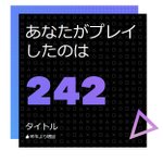 スマブラ生みの親である桜井政博さんが去年プレイしたPSタイトルがすごい!
