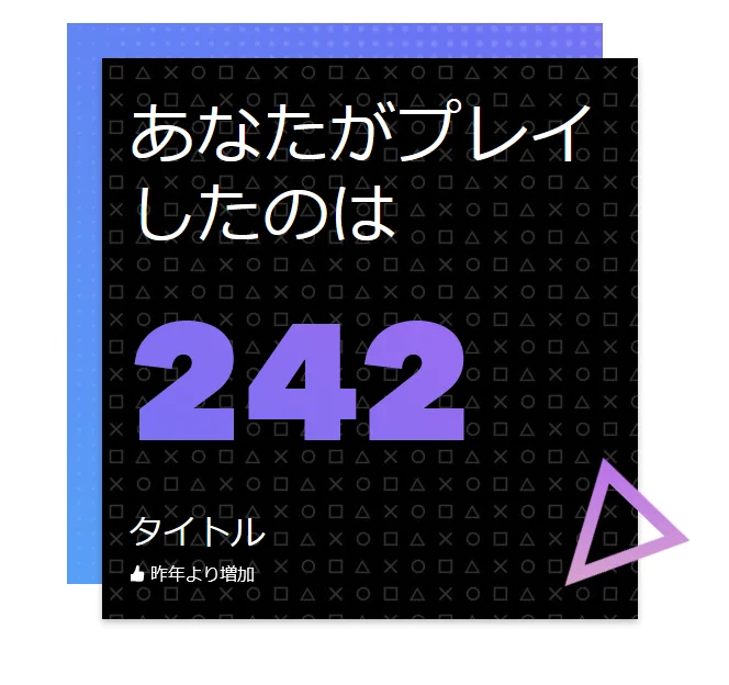 スマブラ生みの親である桜井政博さんが去年プレイしたPSタイトルがすごいｗｗｗ