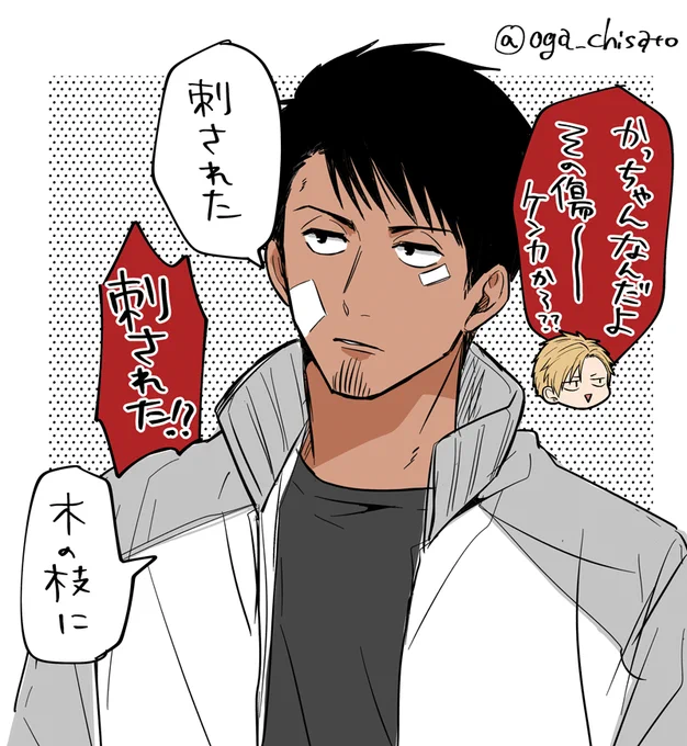 なんか時々ケガしてるけど、わりとしょうもない理由のかっちゃんです

#只野工業高校の日常 
