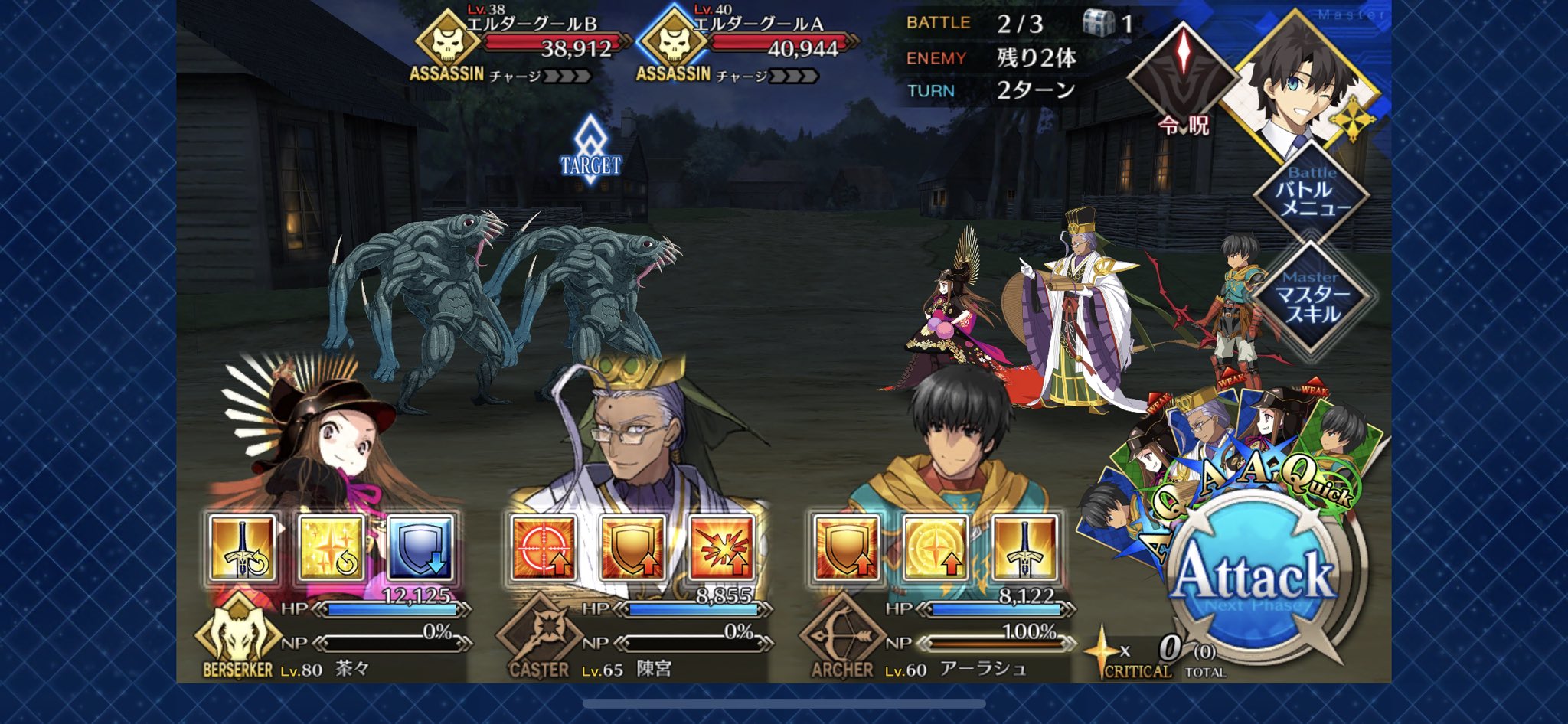 Fgoフリクエ最速pt Fgo Fastest Twitter