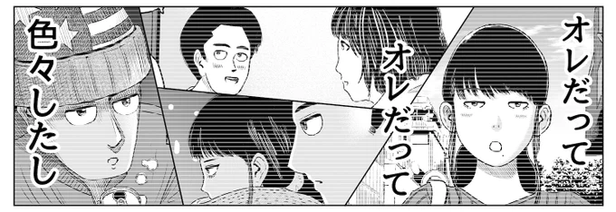 終わりや終わりー。
いつまで描かすんじゃコラ! 