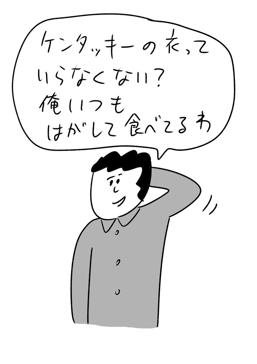 これがカッコいいと思っている
#おほまんが 