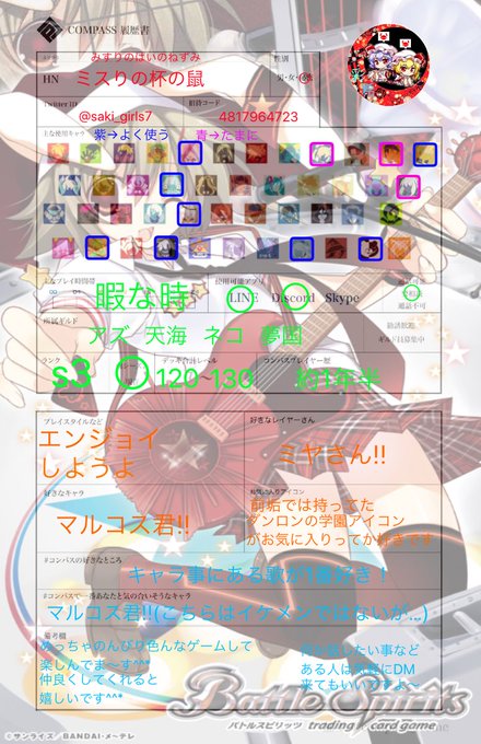 コンパス履歴書のtwitterイラスト検索結果 古い順
