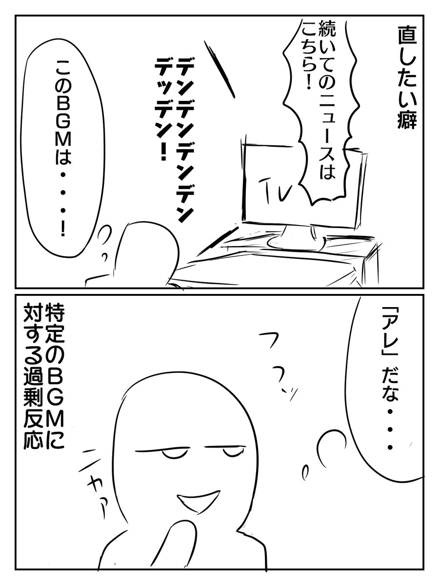 何番煎じか解らないけど書きたいから書きました
P.A.R.T.Y.はどこでも流れてるから大変 