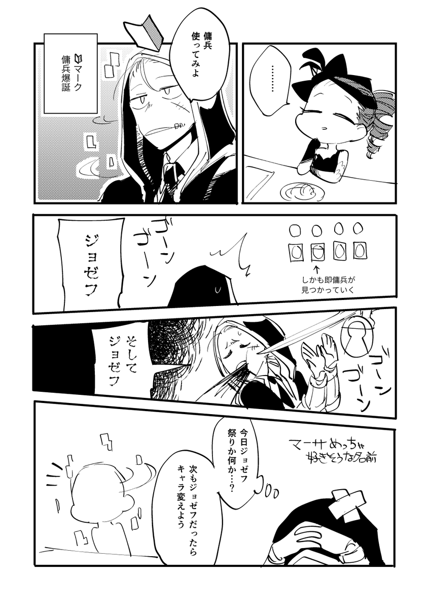 【実録】野良マーサ愛した話(ナワマサっぽい) 