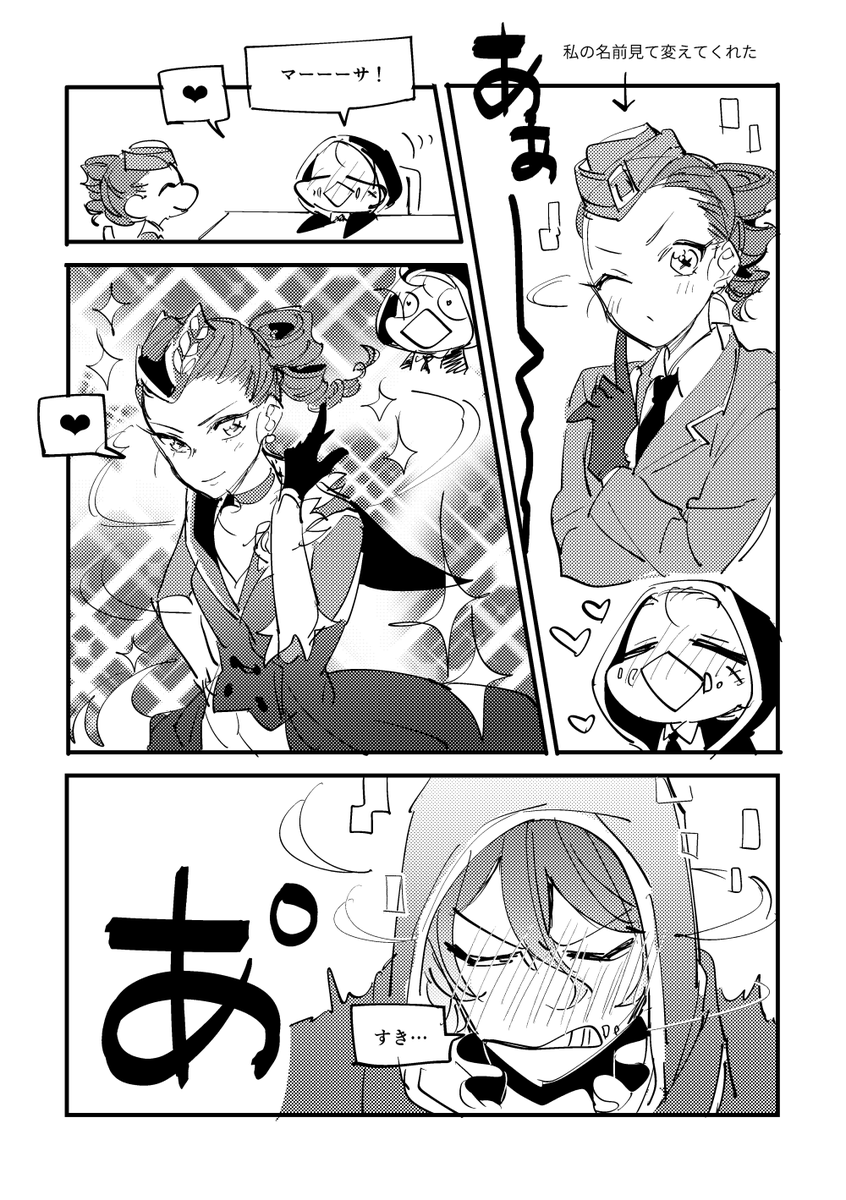 【実録】野良マーサ愛した話(ナワマサっぽい) 