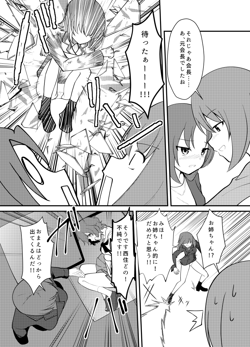 キョイズミさん@kyoizumi
主催の「みほ合同」に漫画を寄稿しております!
こちらもよろしくお願い致します!!

1/26 ぱんあ24
スペース:P-09 