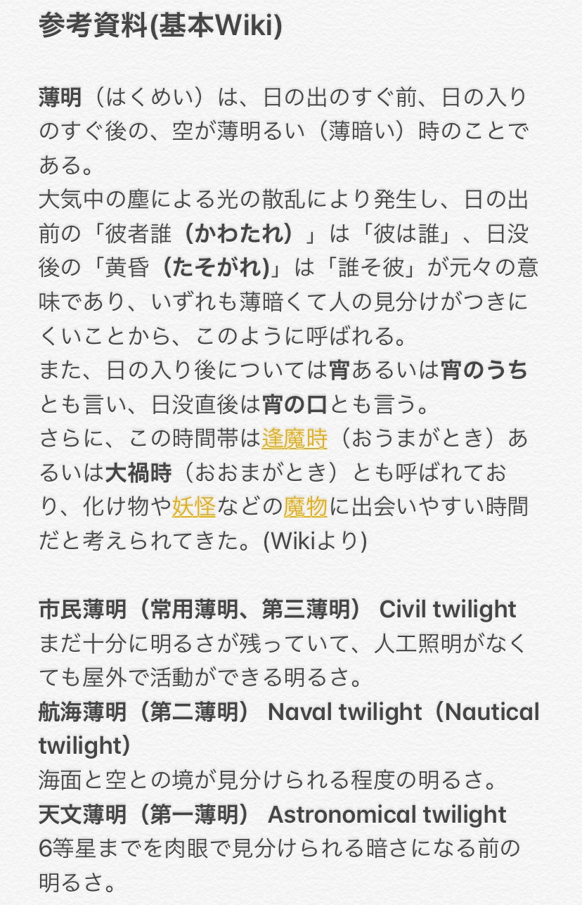 染色月 ここから考えたダンデさんの瞳の色の考察 ご実家の畑の色って説も好きです 基本的にwikiと薄明の翼 他の方の考察を基盤にしています