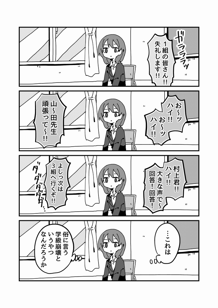 ②。第一巻絶賛発売中!
2巻は1月27日発売です!! #推させてMyティーチャー
■通販→ 