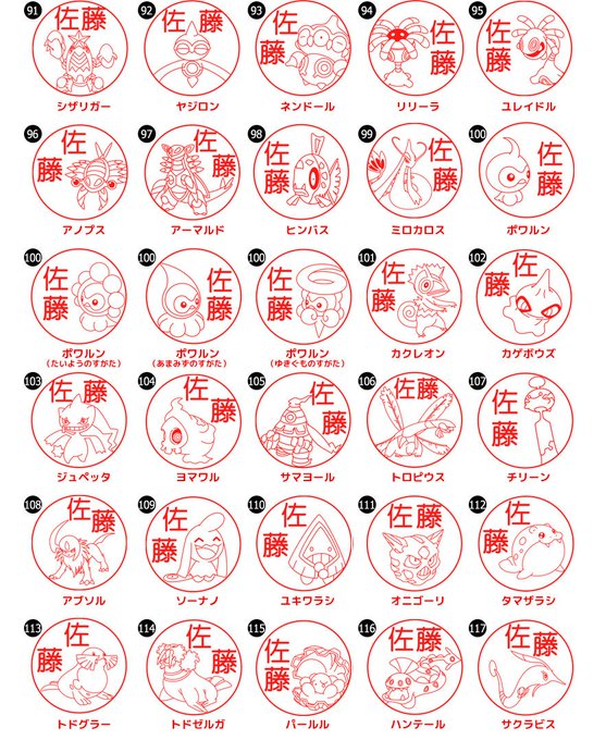 ジュペッタのtwitterイラスト検索結果 古い順