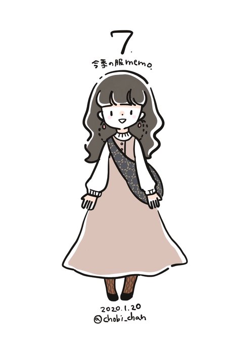 今期の服memoのtwitterイラスト検索結果