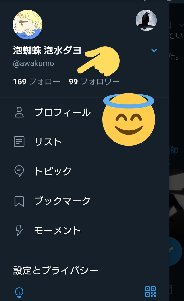 泡蜘蛛 Awakumo Twitter 泡蜘蛛 Awakumo Twitter