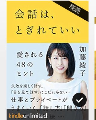 takuyaabu29's tweet photo. 会話はとぎれていい、を読む。アナウンサーのファンというわけではなく、こういう話の返し方だとスムーズにいく、とかのヒントが見つかるかも。 https://t.co/StCxkkhFAN