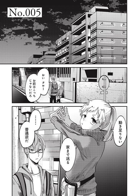 【漫画】影を喰って生きる元・人間の話⑤ (1/5) 