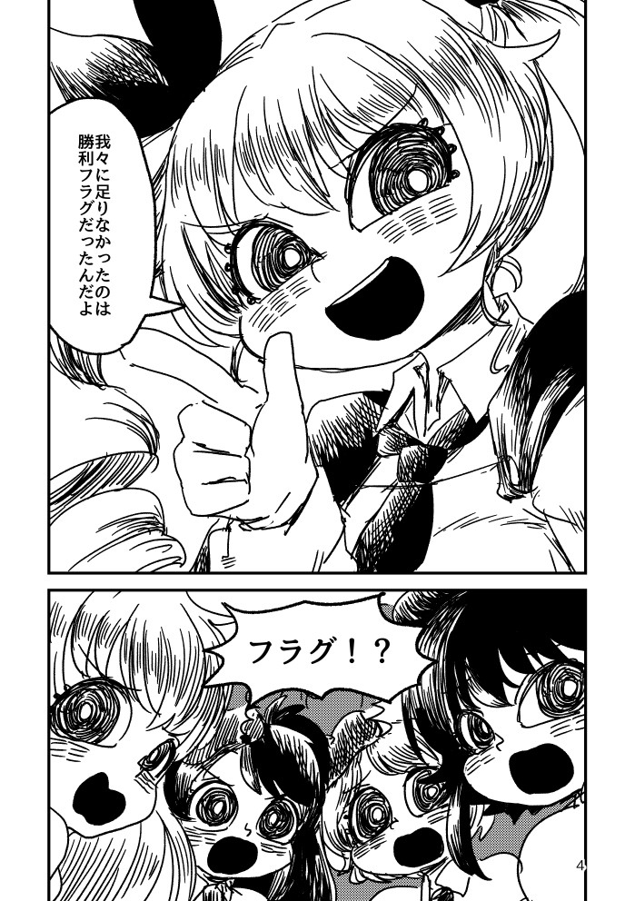 ぱんっあ24新刊『ノリと勢いだけだアンツィオ高校』サンプル #漫画 #ガールズ&パンツァー #サンプル https://t.co/LR3KWssAy9