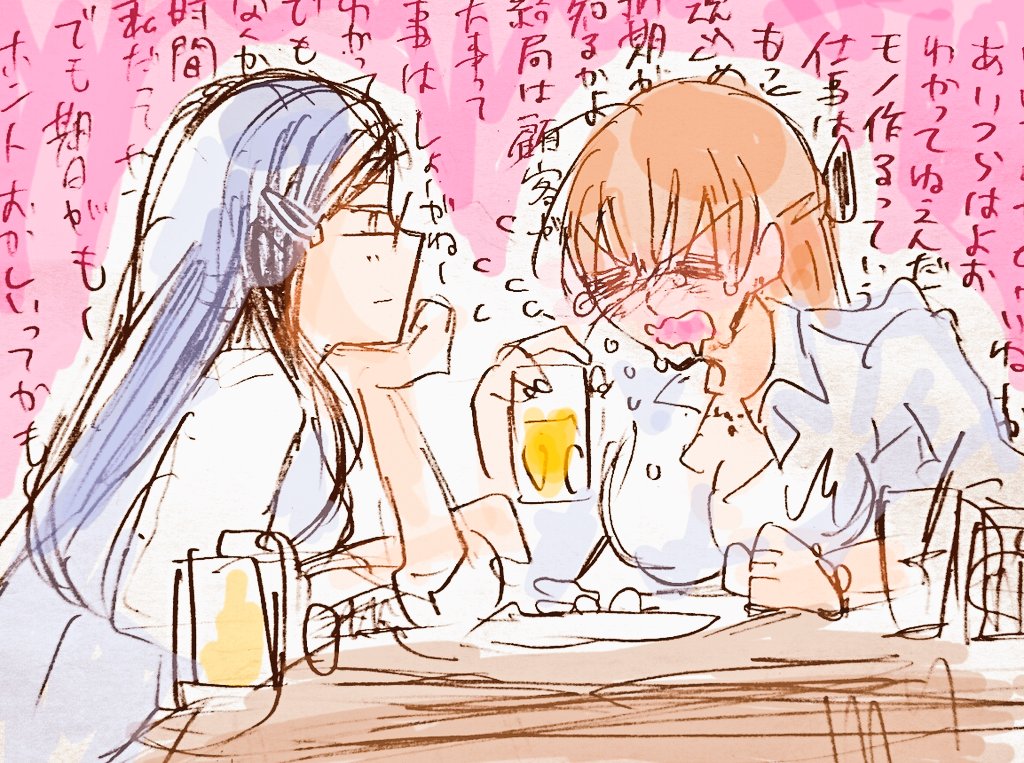 むかーし描いたOLたーち… 