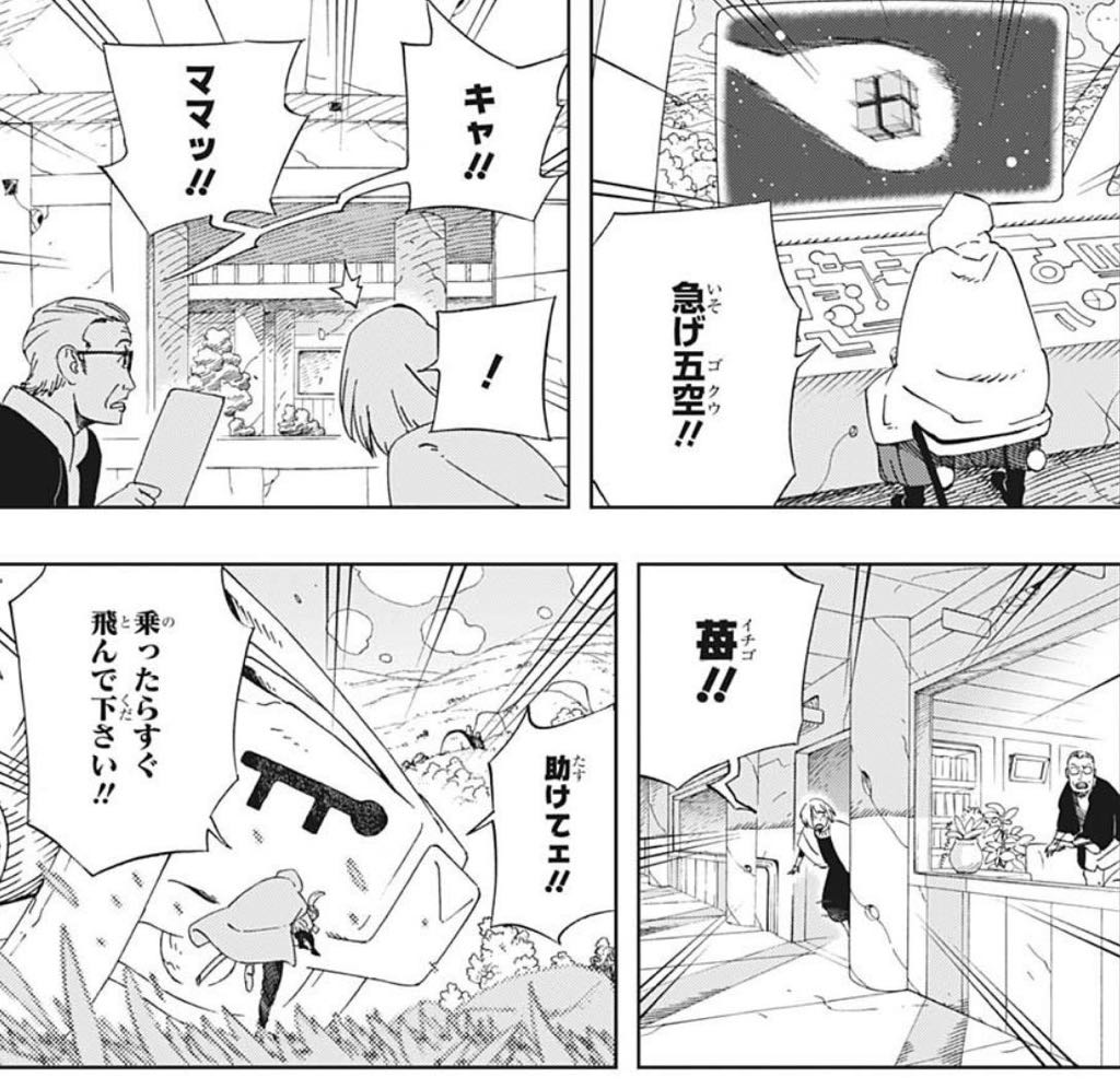 うぬこ 勇を失ったな