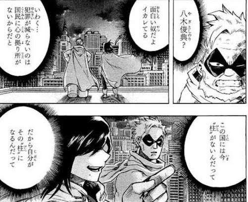 ヒロアカのグラントリノと死柄木や志村菜奈やオールマイトとは昔どんな関係にあった 個性と強さは ワンピース呪術廻戦ネタバレ漫画考察