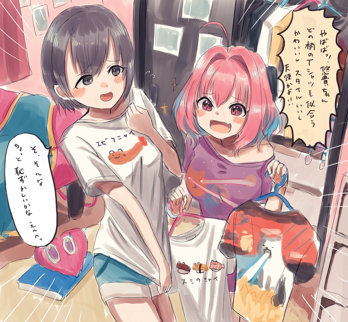 りあむちゃんと乙倉ちゃん 