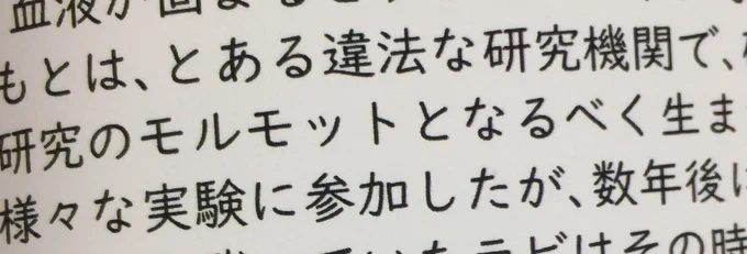 ぼくは光のオタク! こっちはぼくのオリキャラの設定の一部! 