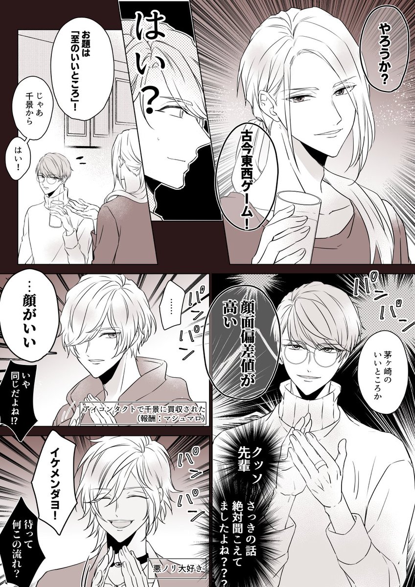 飲んでる大人組と古今東西ゲーム ほんのり至いづ はいねの漫画 飲んでる大人組と古今東西ゲーム ほんのり至いづ はいねの漫画