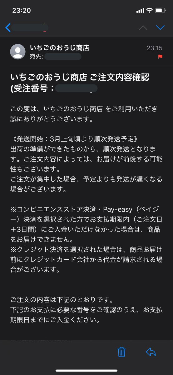 102リアム やっと注文できたー Safari全く開けないからgoogleで頑張った 何回か落ちたけど にゃんにゃんかちゅーしゃ欲しかったけど 在庫確認中で出来なかった いちごのおうじ商店