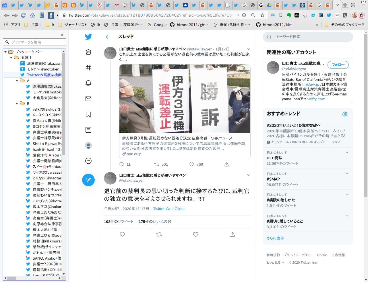非常上告 最高検察庁御中 ツイッター 01 山口貴士 Aka無駄に感じが悪いヤマベンさんはtwitterを使っています 退官前の裁判長の思い切った判断に接するたびに 裁判官の独立の意味を考えさせ Jpg T Co Gzh2cdim9i Twitter