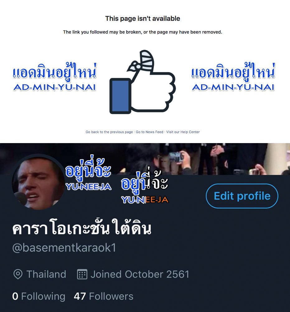 คาราโอเกะชั้นใต้ดิน tweet media