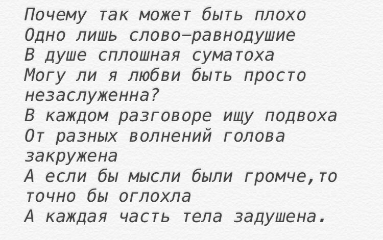 yullmurr's tweet photo. Лент я немножко пьяненькая поэтому держите мои стихи !!! https://t.co/iC6KLLS5pA
