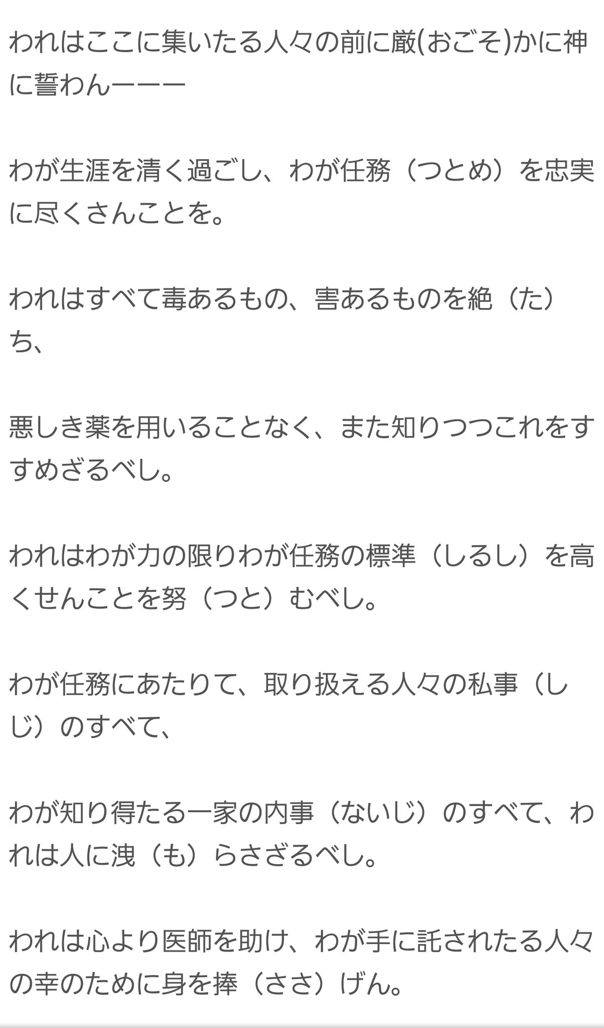 ⭐︎看護教科書⭐︎ 株式会社日本看護協会出版会 / 看護覚え書き (新装版)