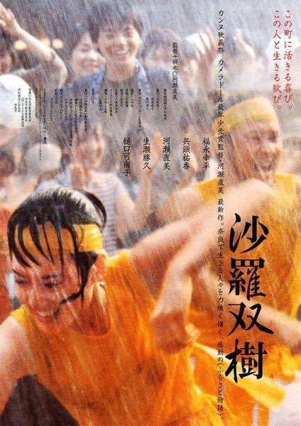 Cinematekbe's tweet photo. Focus #Naomikawase
22.01 Genpin #rebelfilms
09.02 Mogari no Mori
23.03 Sharasôjyu #closeup #conférence #film https://t.co/CW26sx6Mkd