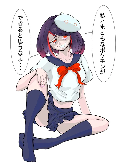 「私とまともなポケモンができると思うなよ…」
#ポケモン
#ポケモン実況者
#寝る子アート 