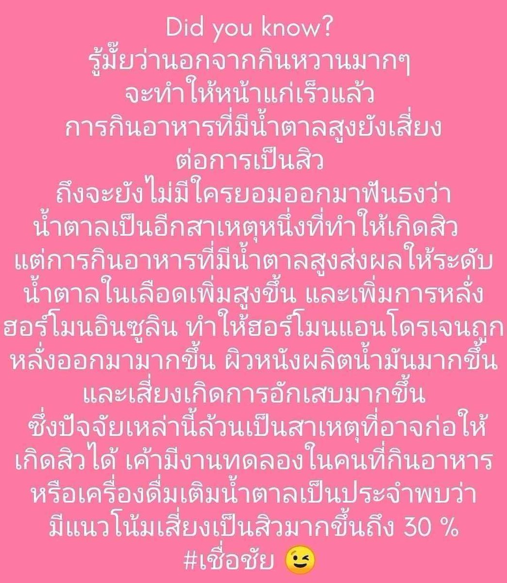 NeemThailand's tweet photo. ของฝากคนเป็นสิวนะจ้ะ ~
Cr.เชื่อชัย 😉 https://t.co/8UlgVcOWz6