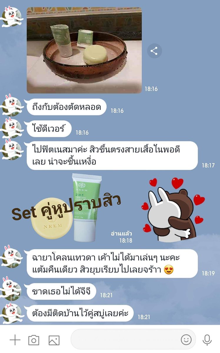 NeemThailand's tweet photo. #ถึงกับต้องตัดหลอด ควักให้หมด เพราะมันดีมากจีจี
2 in 1 Teatoc แต้มได้ทุกสิวนะคะ สิวที่ตัว สิวที่หลัง ก็ใช้ได้จ้า รับประกันความเริ่ด ท้าให้ลองเลย สิวยุบใน 24-48 ชม. เรื่องจริง!!!

#ใช้ดีจนต้องตัดหลอด #ของดีบอกต่อ #ของมันต้องมี #ใช้ดีบอกต่อ https://t.co/sw2erlDicJ