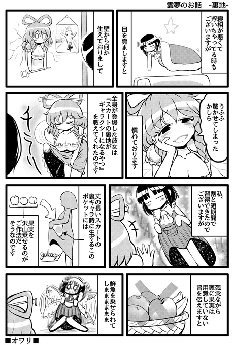 深夜なのでセクシー気味な漫画です 