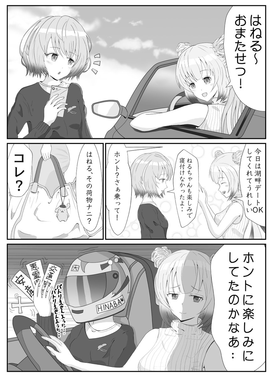 #はねるあーと
#パトラのアトリエ
#パトねる
備えあれば憂いなし 