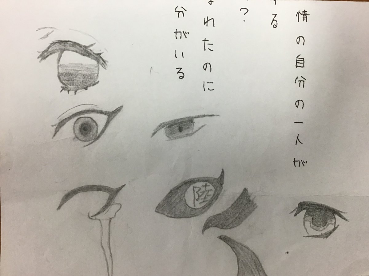 Kra Sia アナログ絵描き V Twitter Kraです 鬼滅の刃 色んな人の目を描いてみました 誰かわかりますかね 鬼滅の刃 鬼滅の刃イラスト 目 イラスト 柱 鬼 アナログ アナログイラスト アナログ絵描きさんと繋がりたい