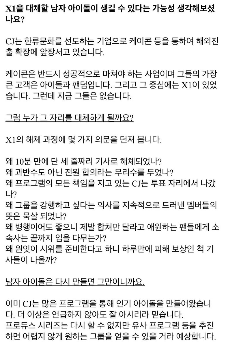 cutepuppyes's tweet photo. 이번 골든타임은 정말 놓치면 안돼요 시위 신고만 했는데도 기사 많이 뜨고 씨제이가 움직임을 보였잖아요 씨제이는 언론에 민감해서 직접적으로 언론에 노출되는 시위가 굉장히 중요해요 인원이 더 많아야 우리 목소리에 힘이 실리니까 한 분 한 분의 참여가 정말 중요합니다 ㅠㅠ!! https://t.co/zgz3qowj6p