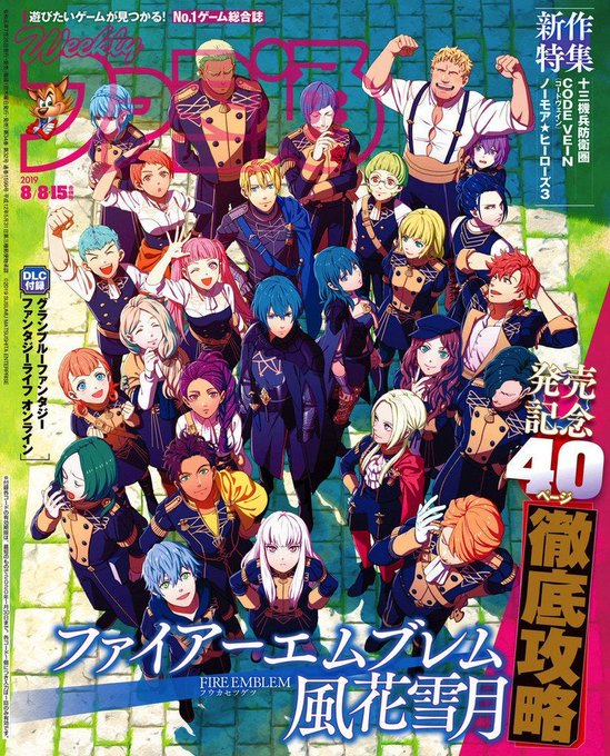ファイアーエムブレム 風花雪月 の評価や評判 感想など みんなの