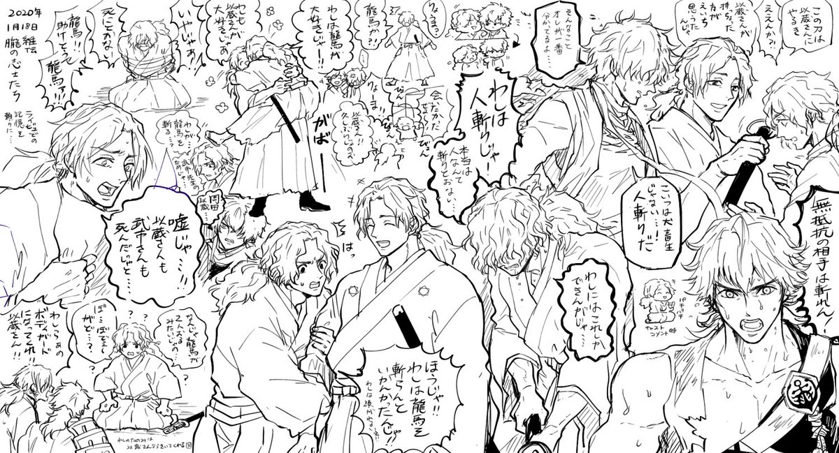維伝の感想というより出力して正気を保ちたかった坂本&岡田のシーンうろ覚え 