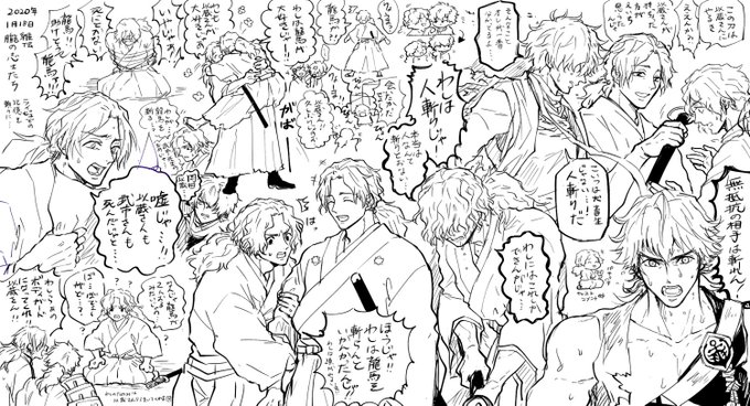 維伝の感想というより出力して正気を保ちたかった坂本&岡田のシーンうろ覚え 