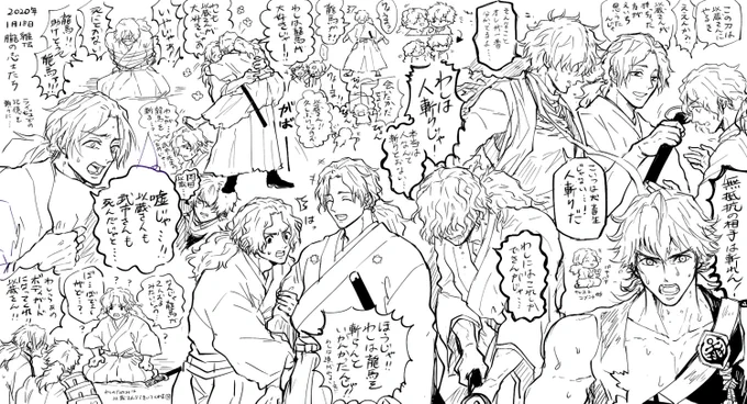 維伝の感想というより出力して正気を保ちたかった坂本&岡田のシーンうろ覚え 