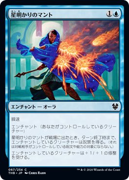 トスカ Mtgライフ 今の青単フラッシュってこのカード入るんかな そもそもアグロ型の青単フラッシュがいるかどうか知らないけど T Co P16lxfycip Twitter