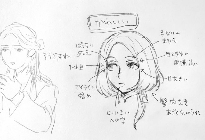 そうですね 