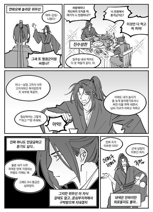 연애하면 짜증나는 타입 