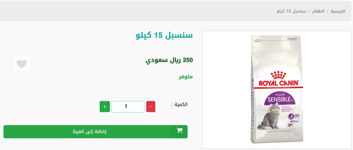 منتجات رويال كانن للحيوانات الأليفة هي أكثر المنتجات يتم التلاعب في أسعارها، قبل تشترون شيء غالي خذوا جولة على كل المتاجر اللي تبيعه، قارنوا الأسعار قبل الشراء، تسوقوا بذكاء للحد من الإستغلال والجشع ضد مربي الحيوانات الأليفة، صورتين لنفس المنتج توضح فرق كبير بالسعر. #تسوق_واعي